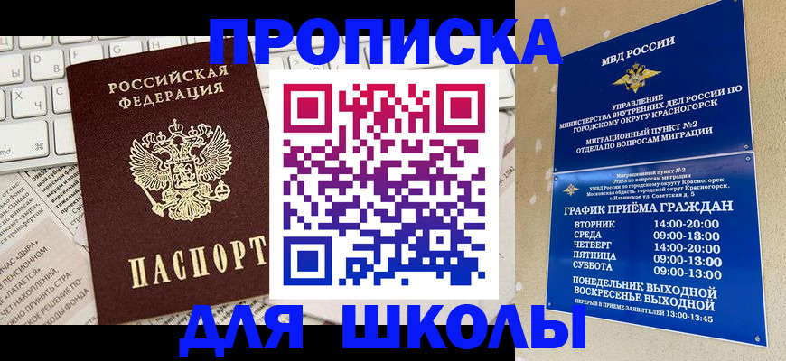 прописка законно в Харабали