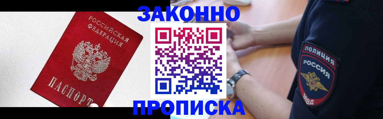 временная регистрация для всех в Харабали