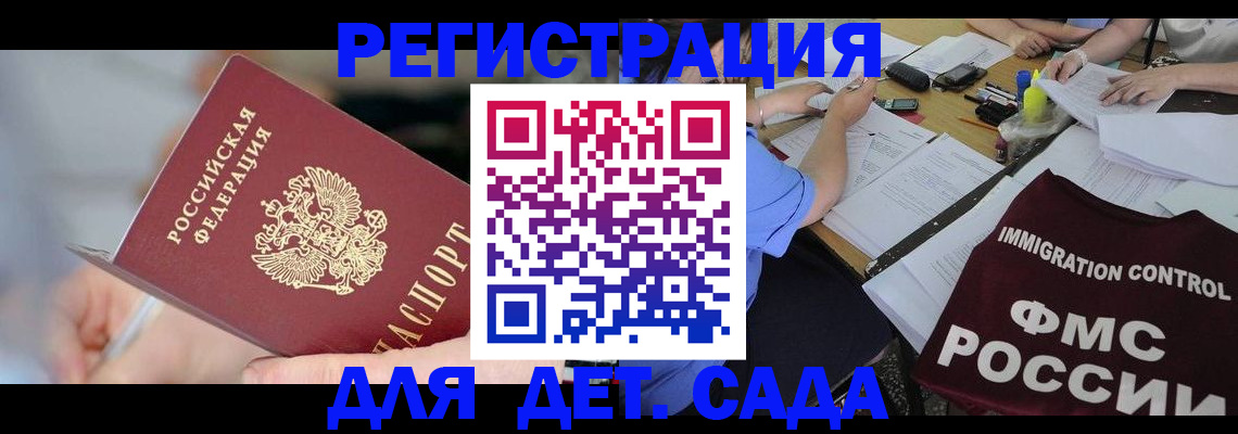 прописка для кредита в Харабали