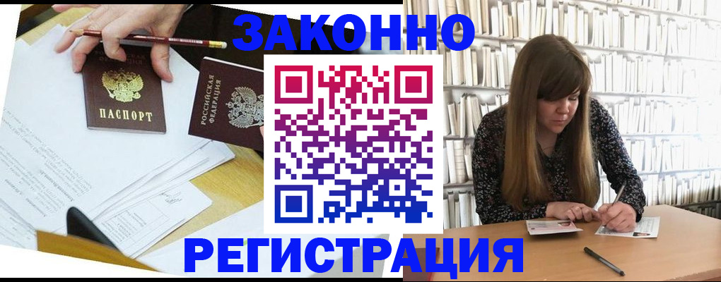 временная регистрация для школы в Харабали