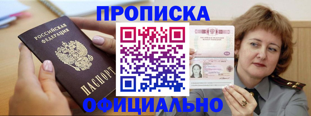 временная регистрация надежно в Харабали