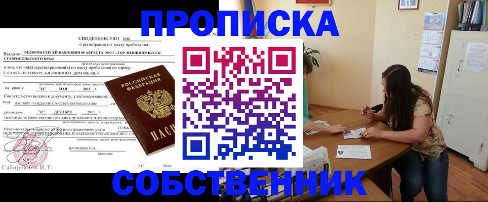 прописка паспорт в Харабали