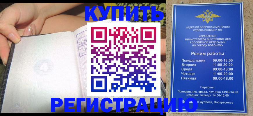 прописка для работы в Харабали