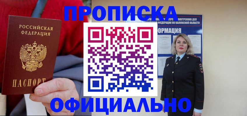 временная регистрация в квартире в Харабали